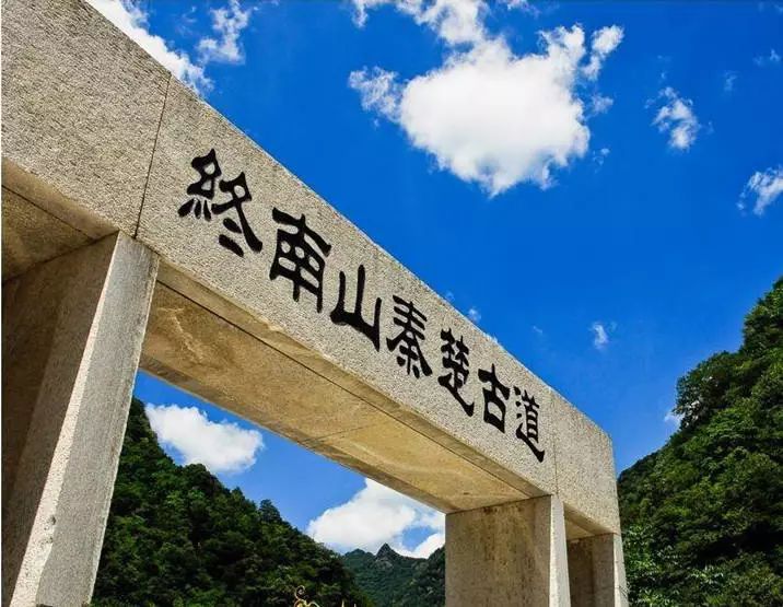 有一种中国最早的"高速公路,叫 终南山秦楚古道