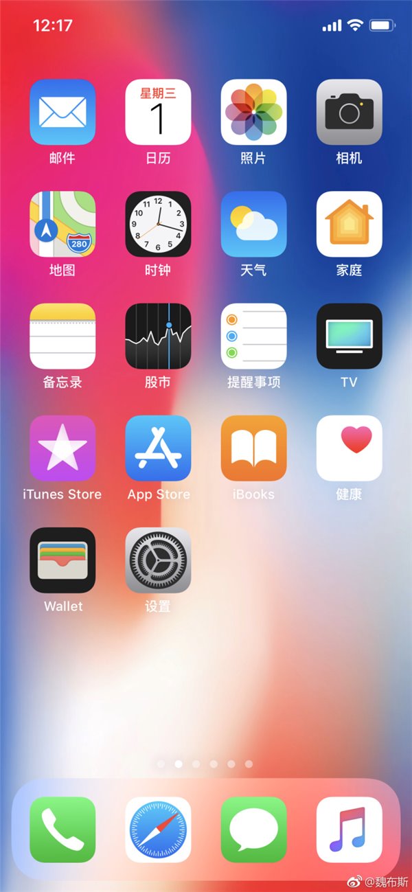 苹果iphone 屏幕截图:没有刘海