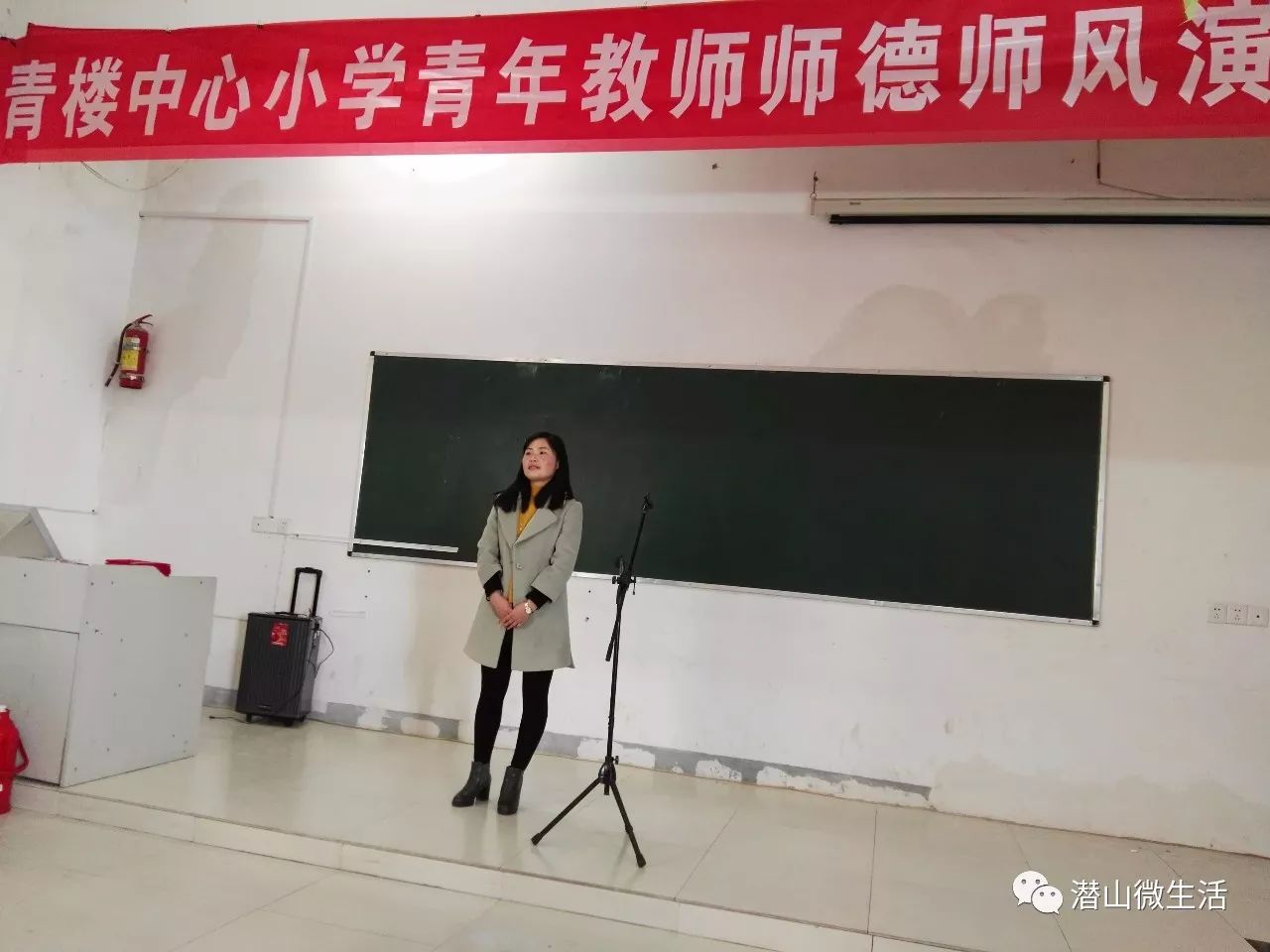 潜山青楼中心小学师德演讲比赛