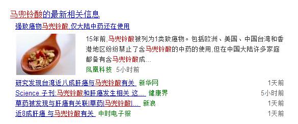 刷屏的中药可能致癌?食药监总局发话了!快对照清单检查你的中药方