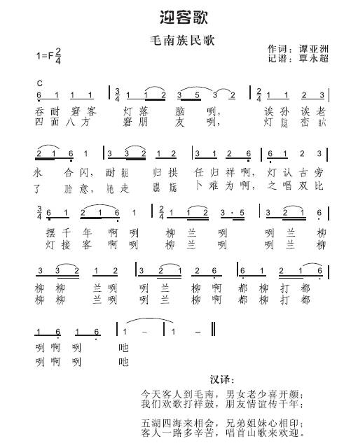 竹笛乡歌简谱_日本民歌樱花竹笛简谱(2)