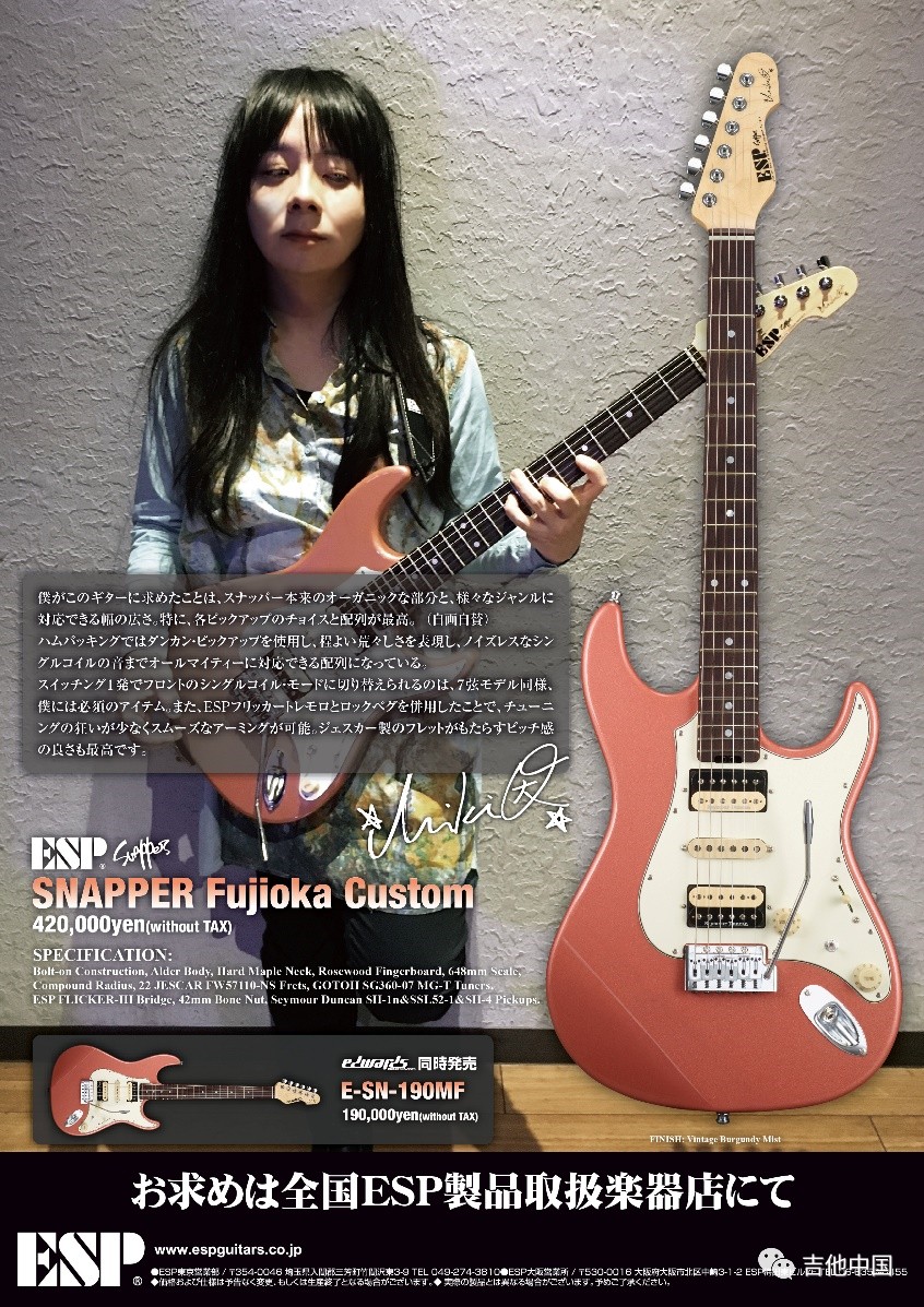 【新品推介】esp snapper-fr sparkling purple电吉他