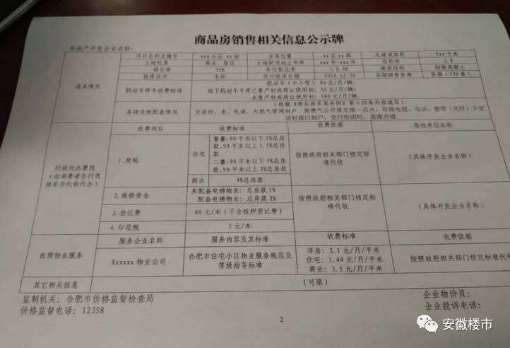 外来人口怎么在济南买社保_12333社保查询网济南(3)