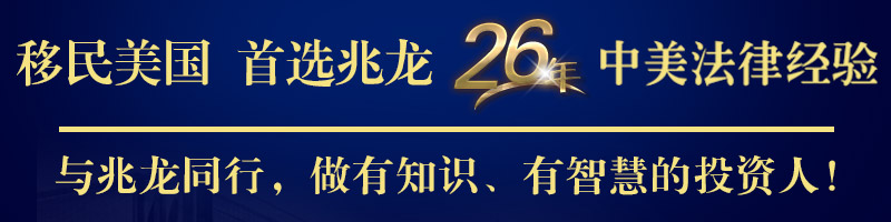 谈球吧体育你知道吗？移民美国的方法竟然有六种(图2)