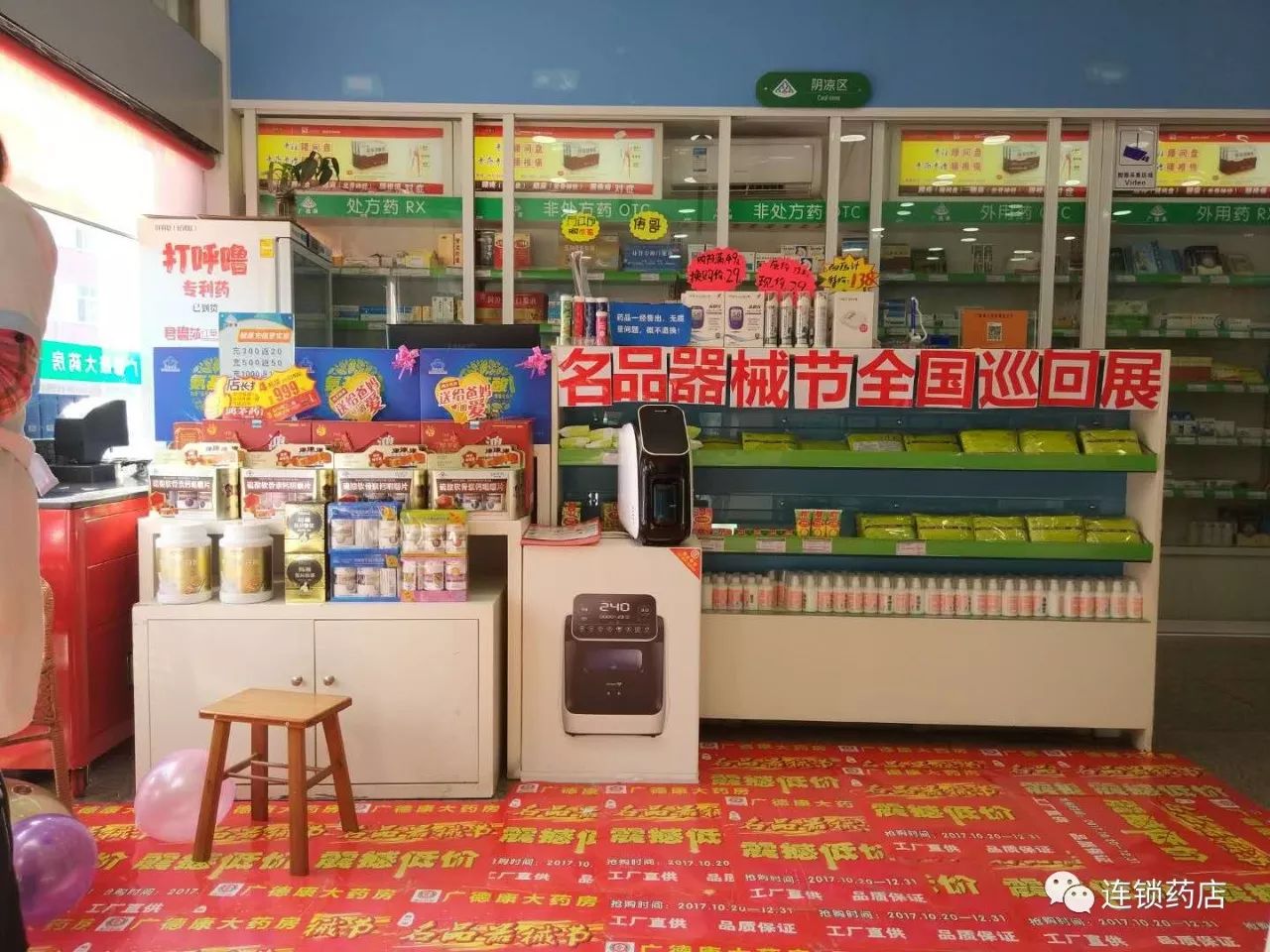 广德康一店