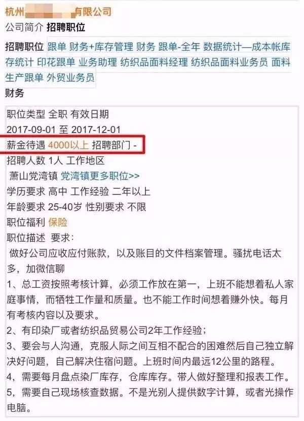 萧山招聘信息_找工作,看这里 萧山招聘网最新招聘信息 3.28更新(3)