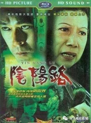 不仅采用"阴阳路"原班人马,邱礼涛担任导演,原《阴阳路》编剧南燕