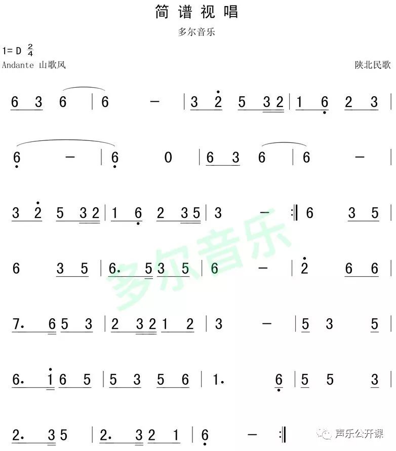 11月1日 | 每天一条简谱视唱(声乐爱好者专用)