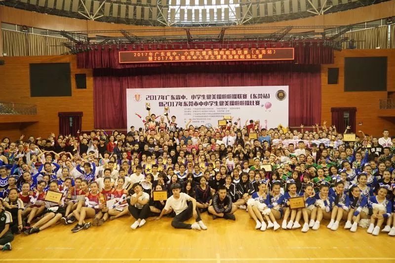 广东省学生体育艺术联合会健美操啦啦操运动协会,广州体育学院艺术