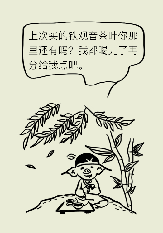 为朋友更多健康科普,在微信公众号,小大夫漫画稀土 茶叶 微量元素