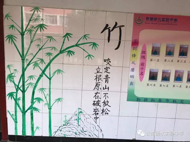 像花一样美好——云南衡水实验中学班级文化建设展