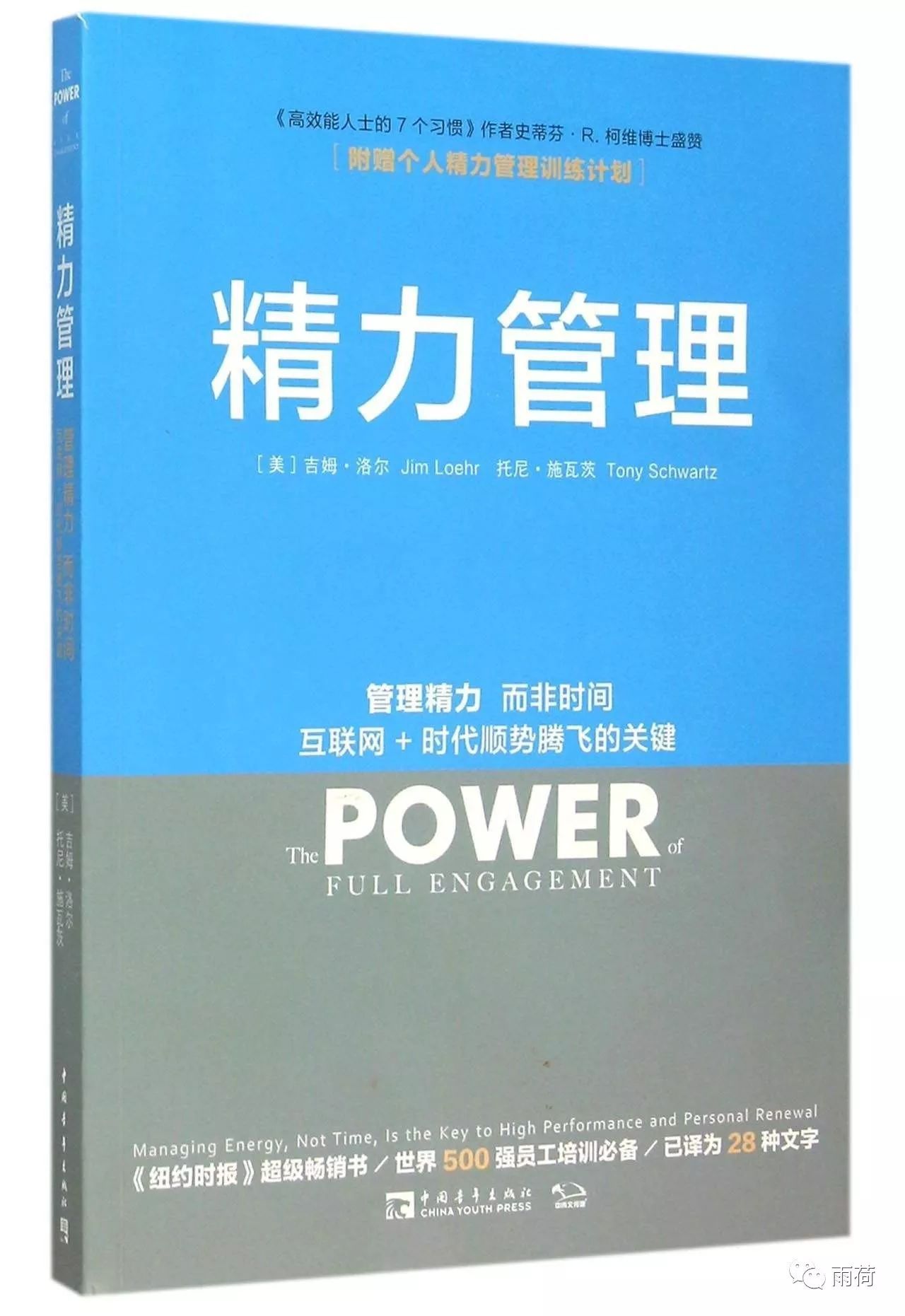 如何快速get一本技能书?存在感/精力管理/演讲笔记分享