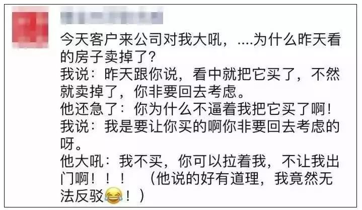 比如,你不买别人就买走了