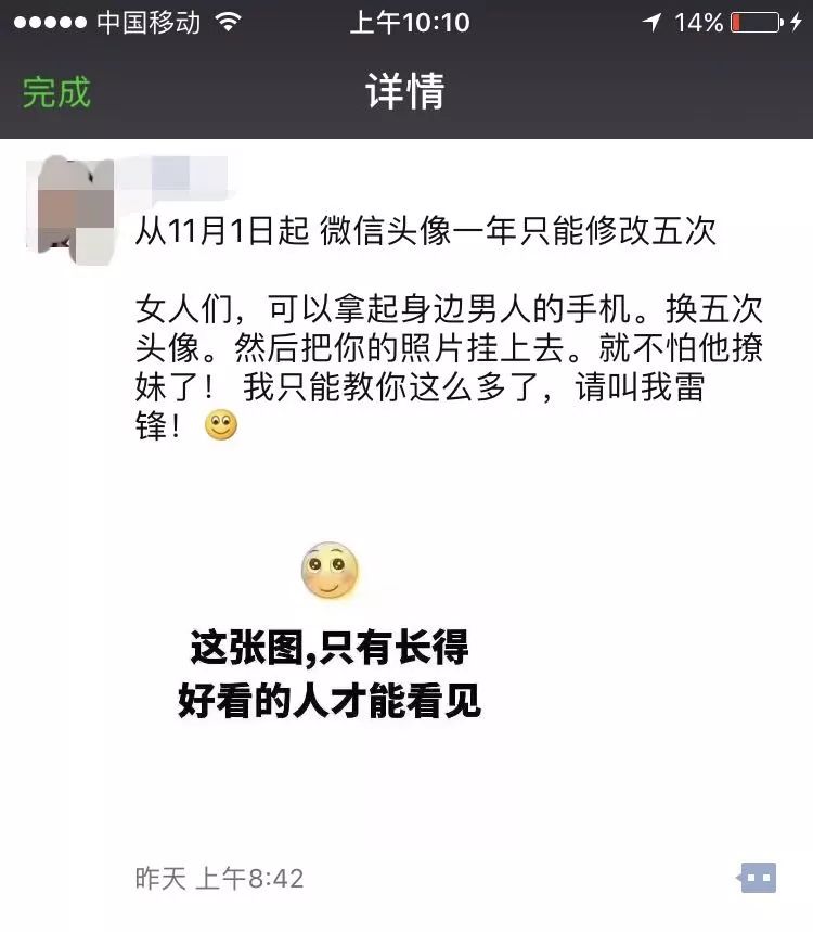 以后微信一年只能换5次头像真相原来是