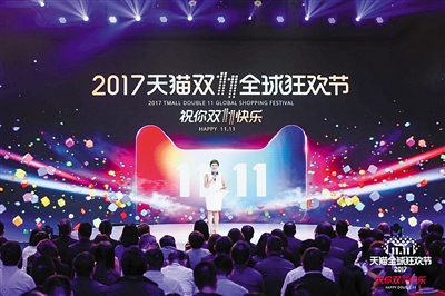 天猫2017双11启动 重庆三大商业体加盟