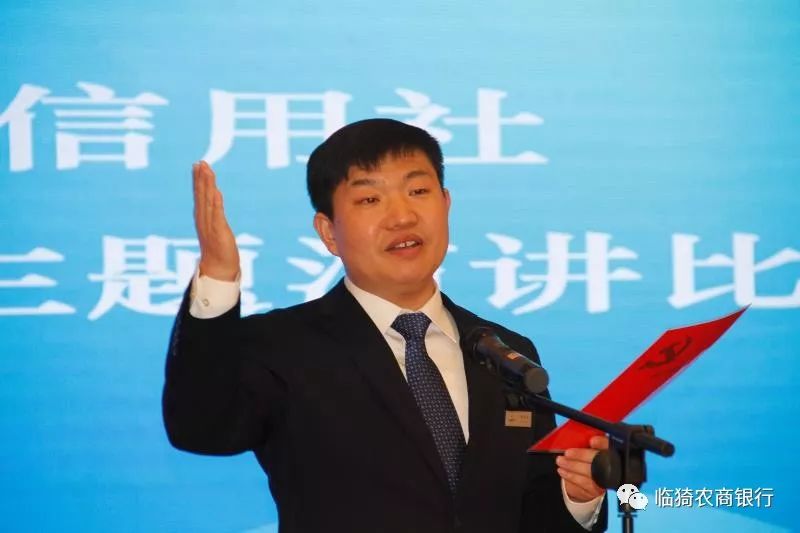 总行副行长李跃峰演讲《站在源头的思考》大闫支行行长樊峰卫演讲