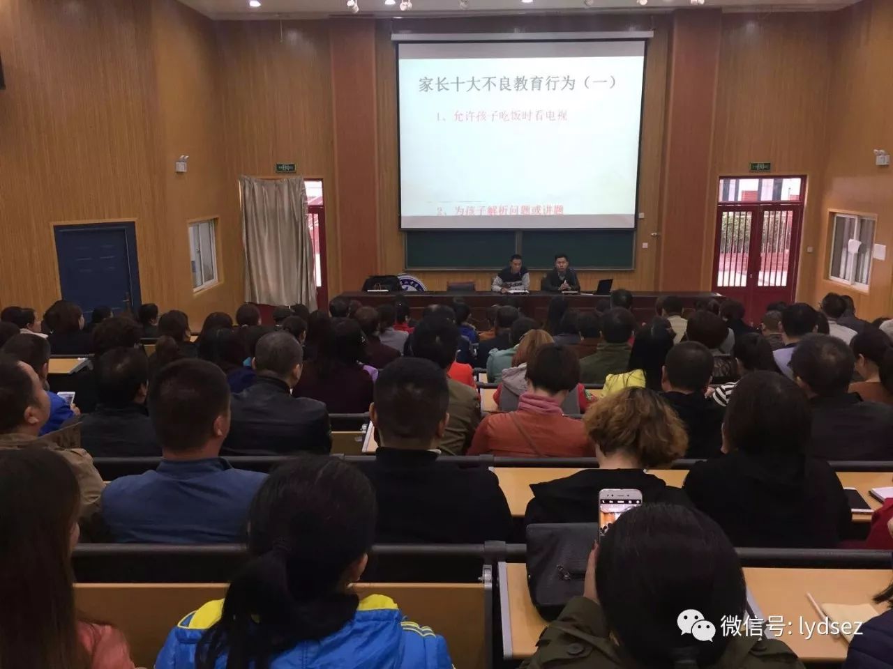 【校园动态】东升二中家长学校举办家长培训会