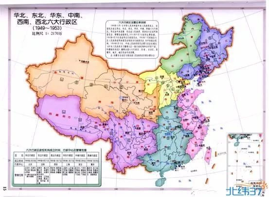 中国地理区划 你大概是在那个区域_搜狐旅游_搜狐网图片