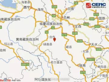 甘肃甘南州临潭县发生4.3级地震(内附地震小常识)