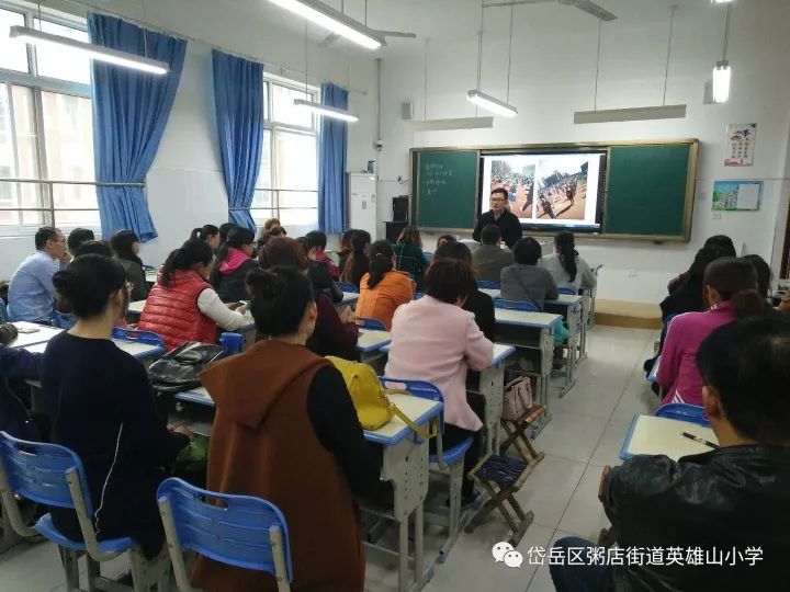 泰安英雄山小学:家校携手,幸福起步