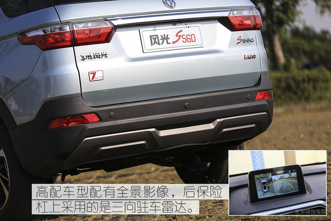 风光s560(参数|图片)定位于紧凑级suv,与哈弗h6(参数|图片),长安cs55