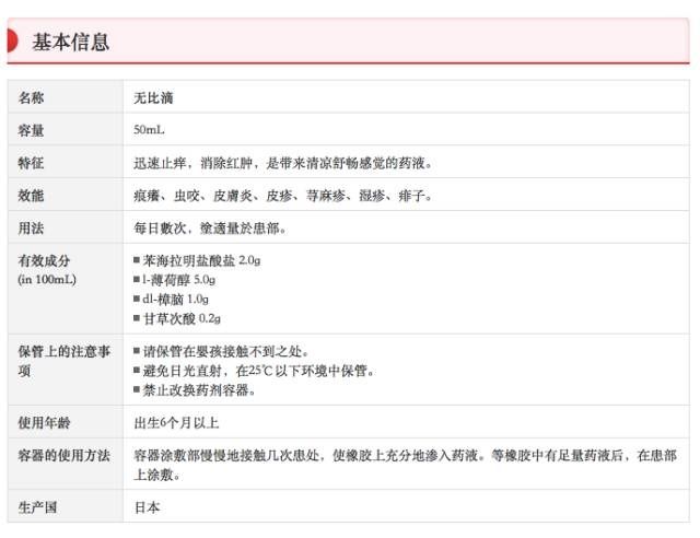 独家揭秘蚊虫叮咬日本无比滴安全隐患