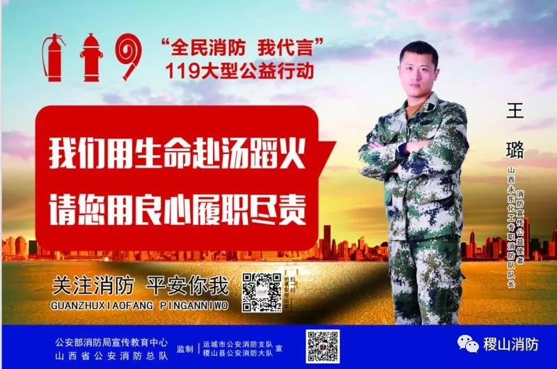 全民消防我代言| (第二季)原来消防代言人就在你我的