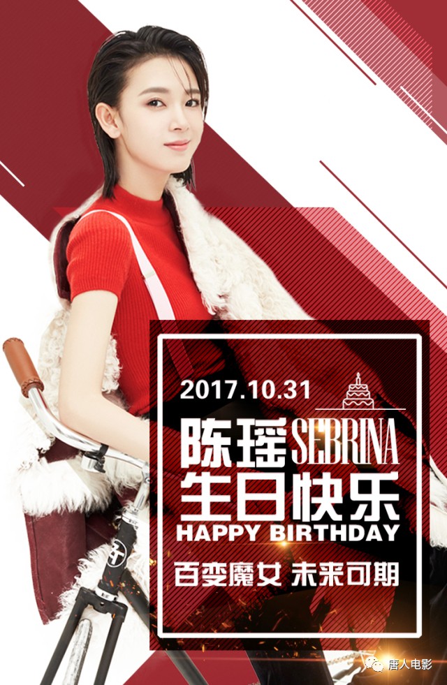 唐人星画 陈瑶唯美生日写真 气质娴静优雅动人演绎韶华正当时