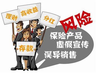 保险销售今日起实施"双录"制 6家险企因销售误导被罚