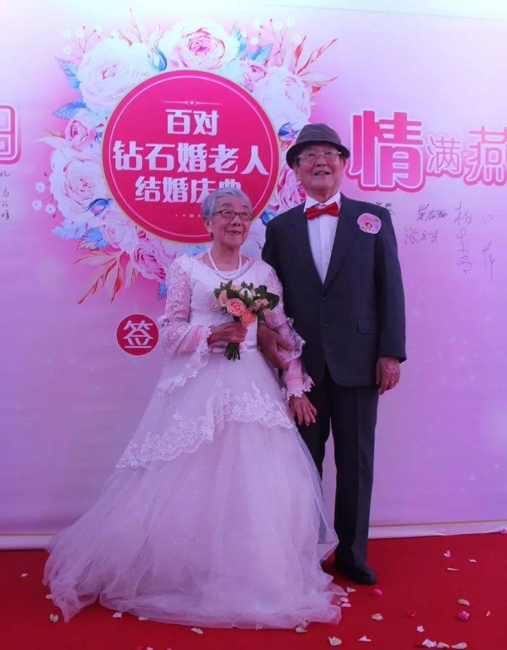 爱在重阳,情满燕达 燕达百对钻石婚老人结婚庆典重温浪漫时光