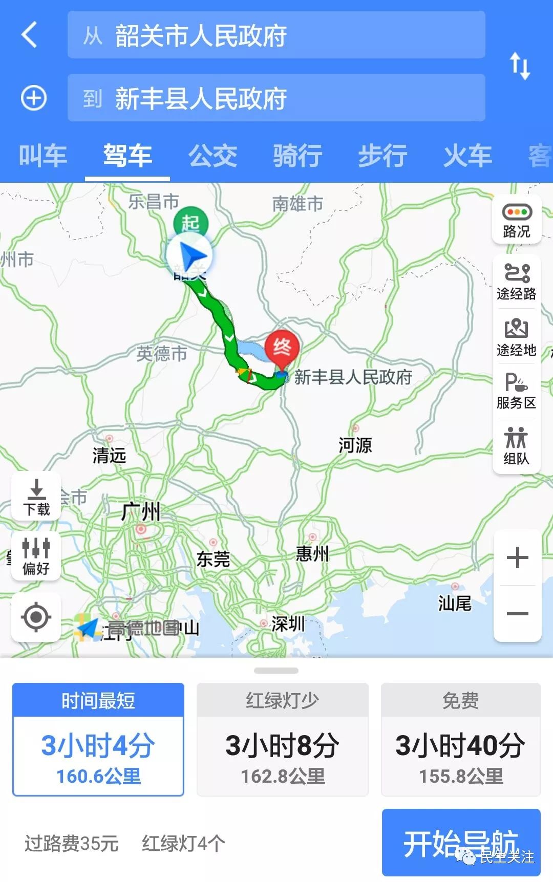 韶关至惠州、深圳盐田省时35分钟！韶新高速公路正式通车！