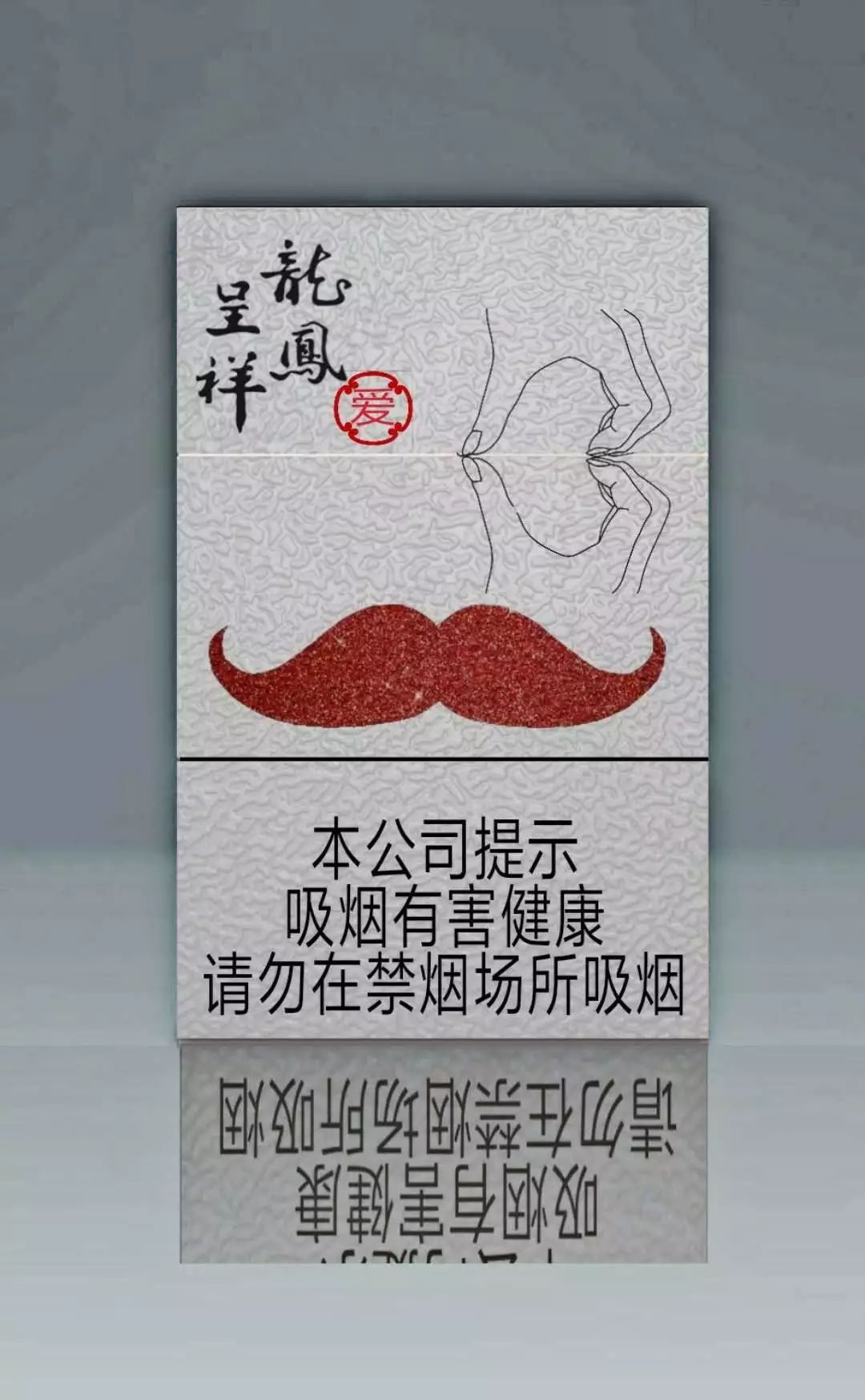 包含贵州磨砂香烟高仿批发市场的词条