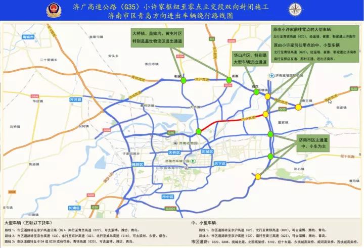 开车一族注意啦!11月7日起,济广高速部分路段双向封闭!