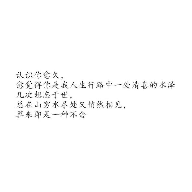 《四月裂帛》深情语录