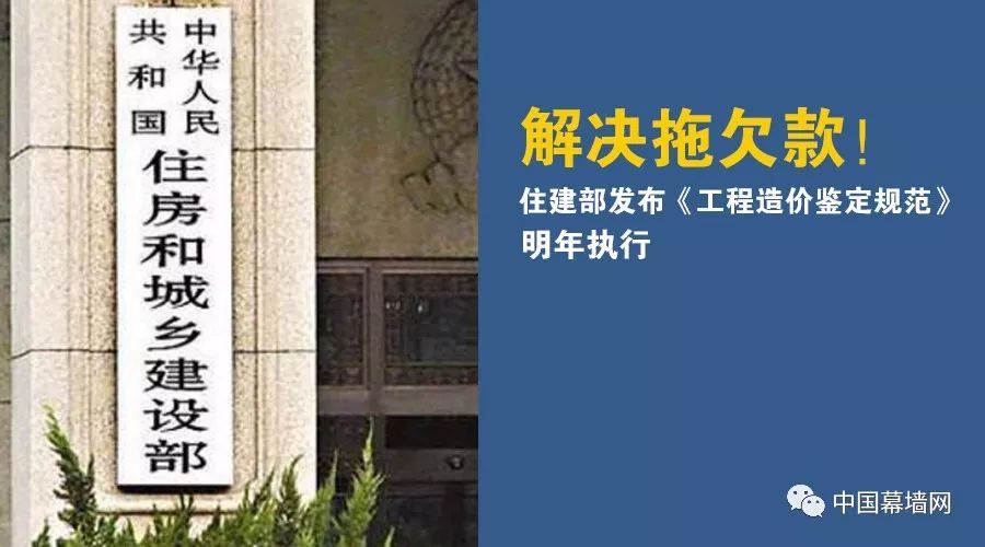 公 告 第1667号 住房城乡建设部关于发布国家标准《建设工程造价鉴定