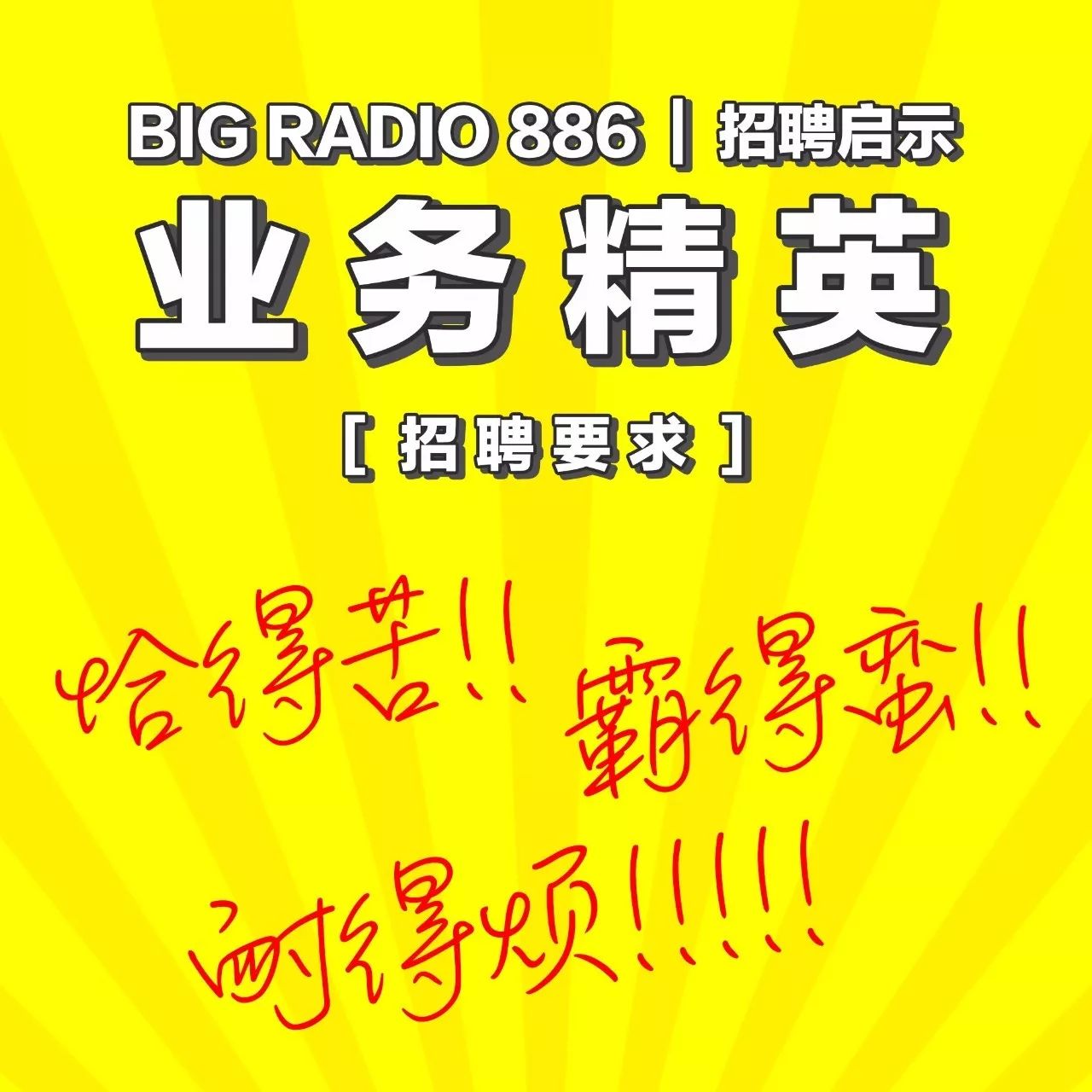 翔宇招聘_唐山翔宇诚招业务员若干,长期兼职人员 人才招聘(2)