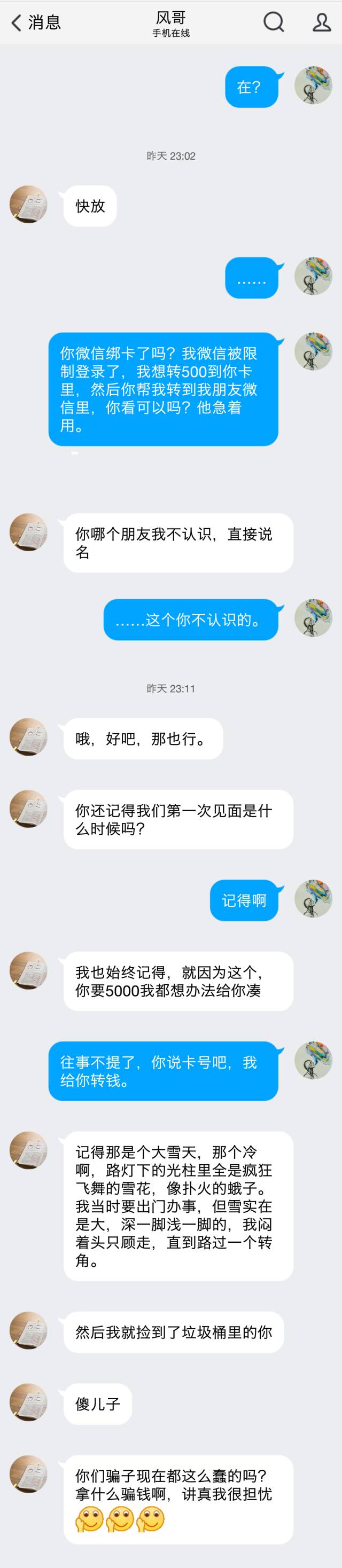 昨天我的qq被盗了