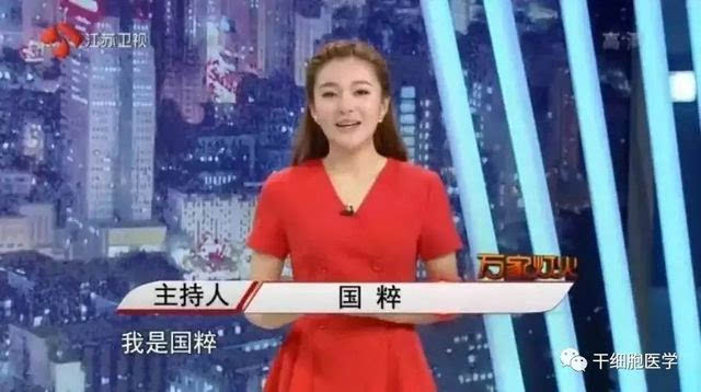 干细胞抗衰老可采用:自体干细胞,异体干细胞国粹本人进行第一次采用干