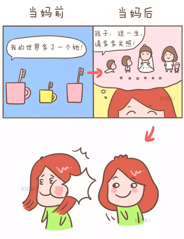 当妈前任何话不要说太死,不然等着啪啪打脸吧【漫画】