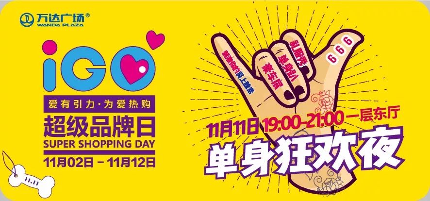 【呼市万达】7周年店庆明日开启.惊喜活动陆续开始