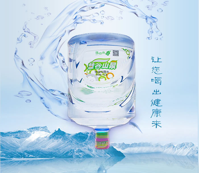 连你水站:慧谷山泉桶装水,让您喝出健康来