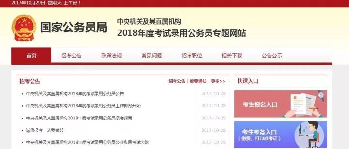 南通公务员招聘_2017上半年南通启东市部分事业单位招聘83人(2)