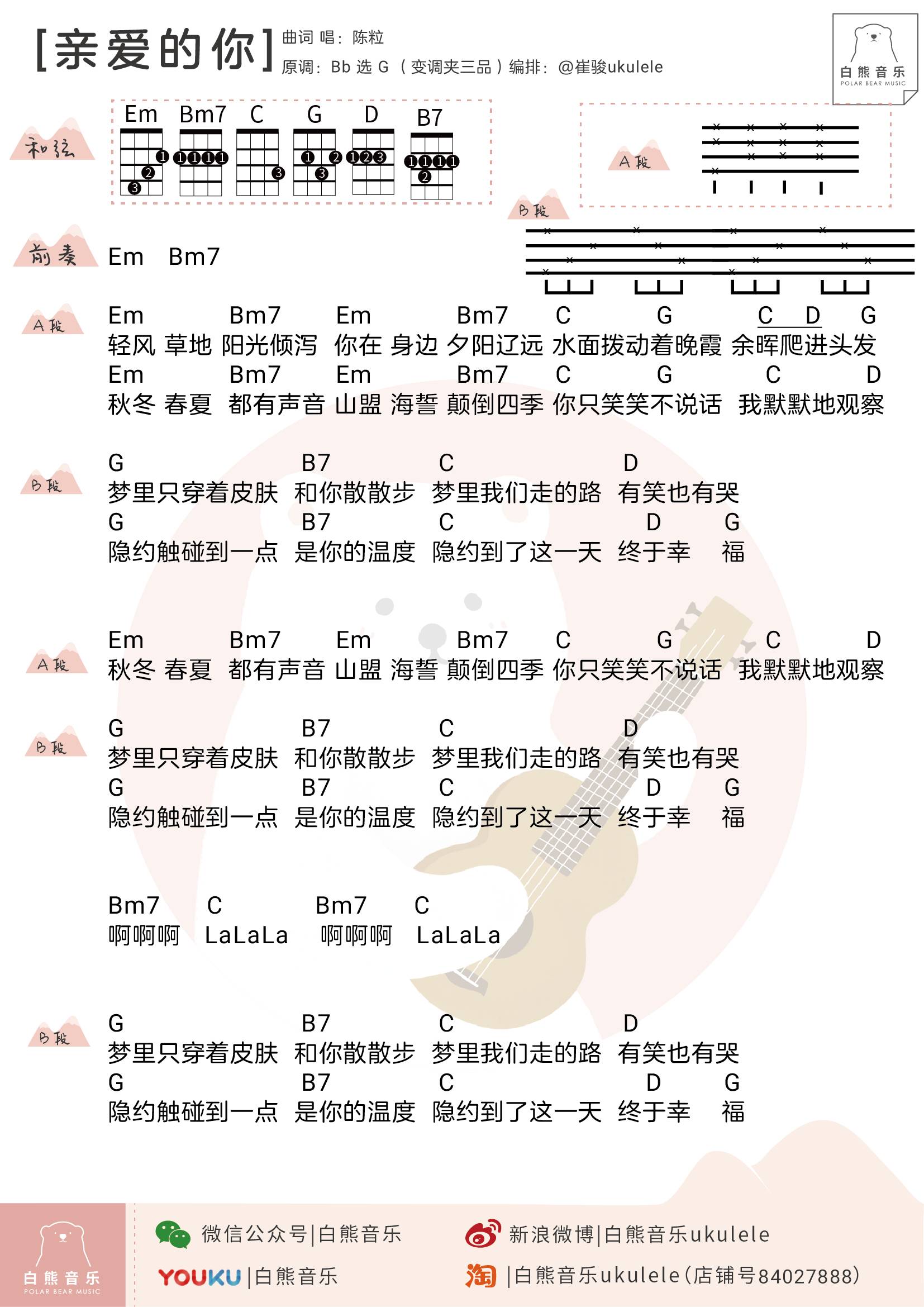 陈粒《光》的简谱_光简谱陈粒(3)