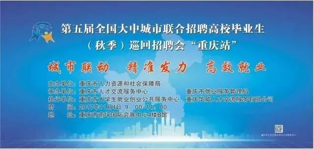 安徽高校招聘_安徽省师范类高校毕业生专场招聘会 安徽师范大学承办(4)