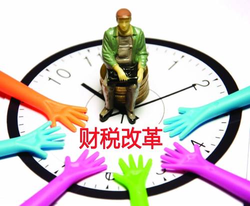 北京国税早新闻11-01 ▌营业税暂行条例废止!