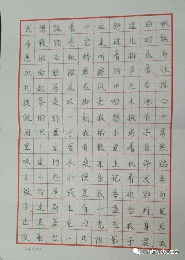 优秀钢笔字