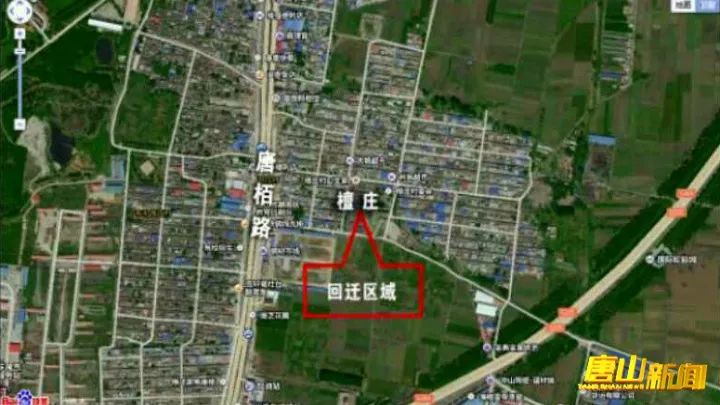 唐山这三个村将拆迁所在区域要建城市副中心总投资近400亿