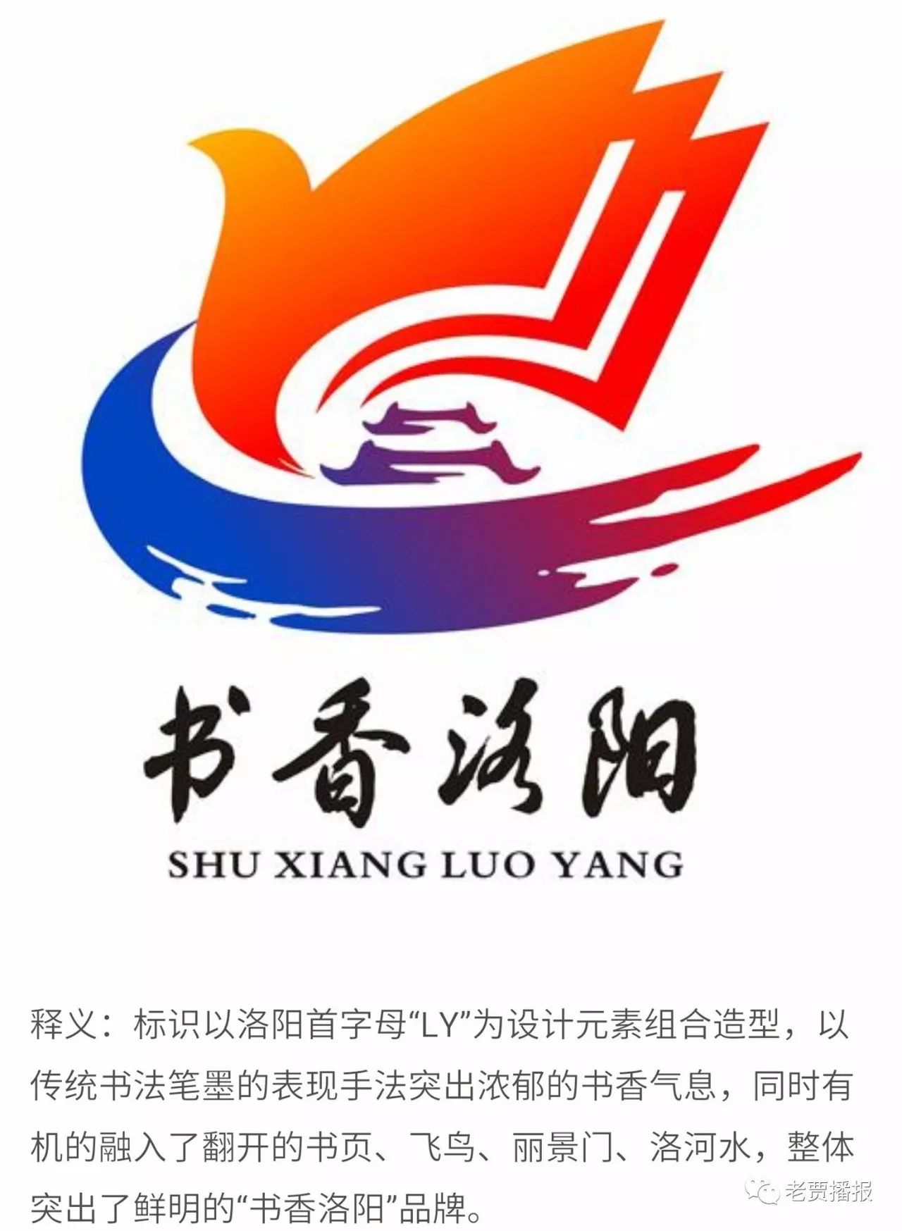 参与有奖书香洛阳专用标识征集快选出你喜欢的logo