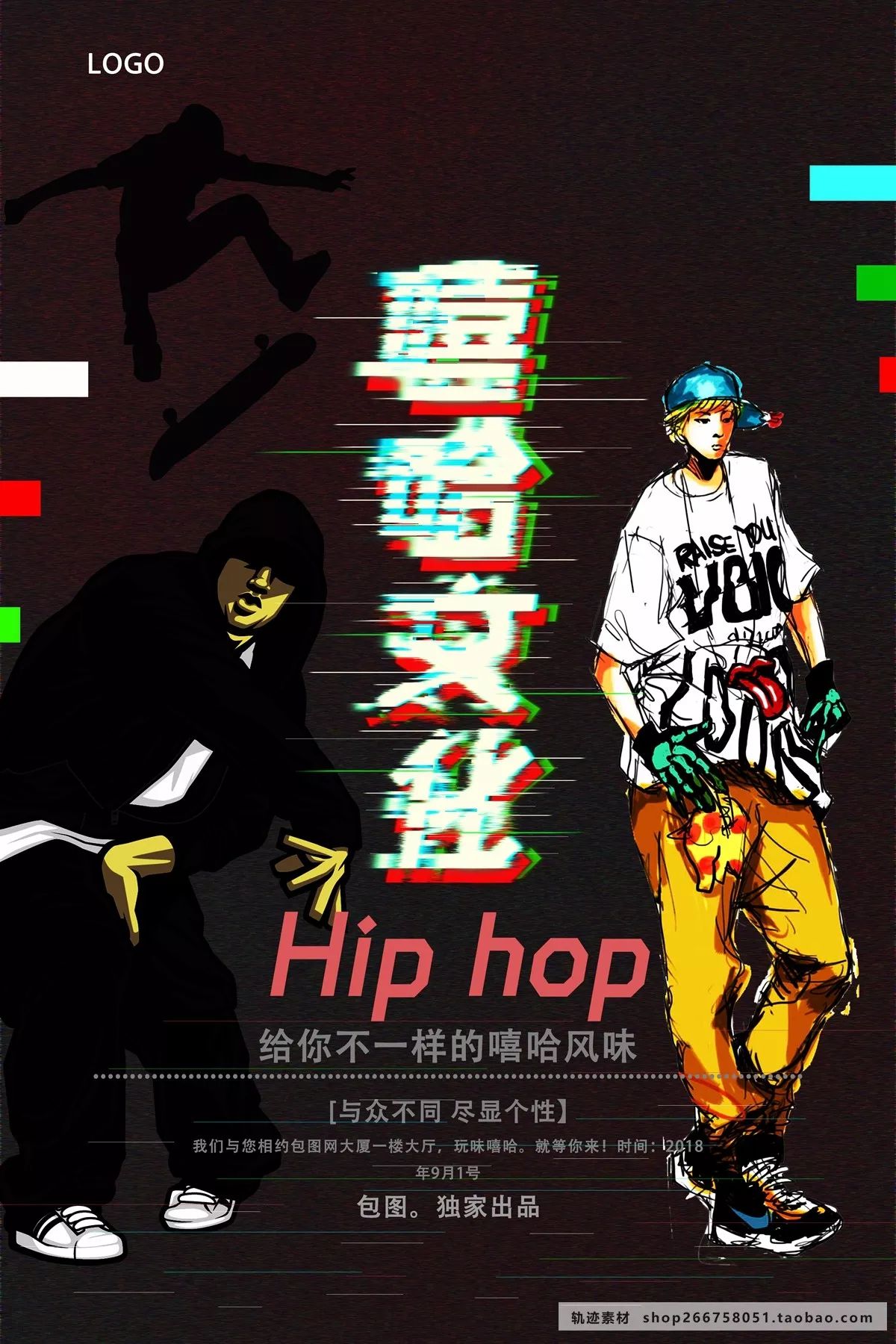 24款hiphop,嘻哈文化,街头涂鸦,街舞派对,音乐年轻海报设计psd源文件