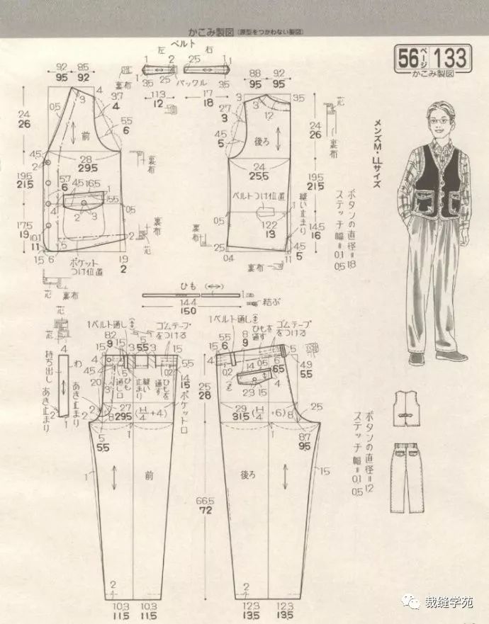 男士裁剪图,外套裤子睡衣t恤马甲应有尽有,做给老公和